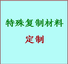  潍坊市书画复制特殊材料定制 潍坊市宣纸打印公司 潍坊市绢布书画复制打印